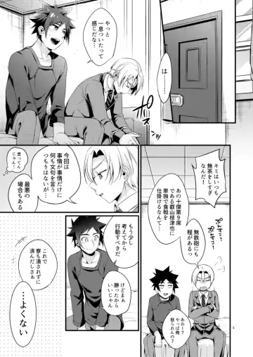 [Matsunaga Hijiri] Gaman to Iu Na no Choumiryou Fhentai - Page 3