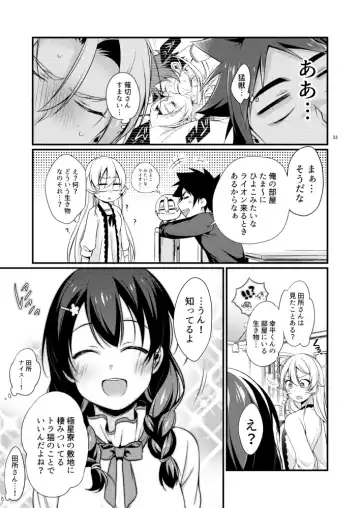[Matsunaga Hijiri] Gaman to Iu Na no Choumiryou Fhentai - Page 31