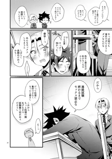 [Matsunaga Hijiri] Gaman to Iu Na no Choumiryou Fhentai - Page 32