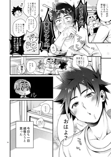 [Matsunaga Hijiri] Gaman to Iu Na no Choumiryou Fhentai - Page 36