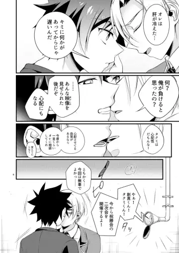 [Matsunaga Hijiri] Gaman to Iu Na no Choumiryou Fhentai - Page 4