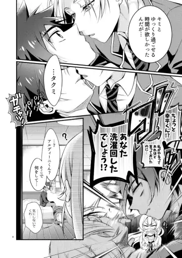 [Matsunaga Hijiri] Gaman to Iu Na no Choumiryou Fhentai - Page 6