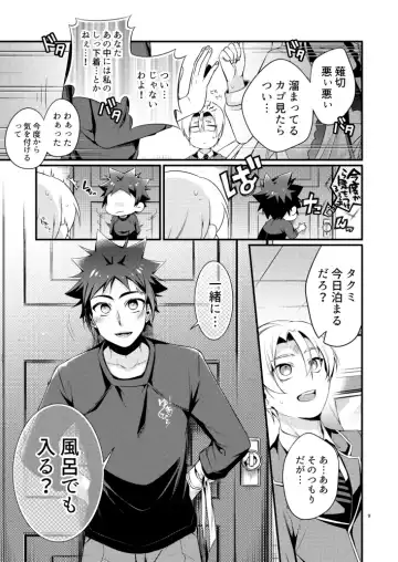 [Matsunaga Hijiri] Gaman to Iu Na no Choumiryou Fhentai - Page 7