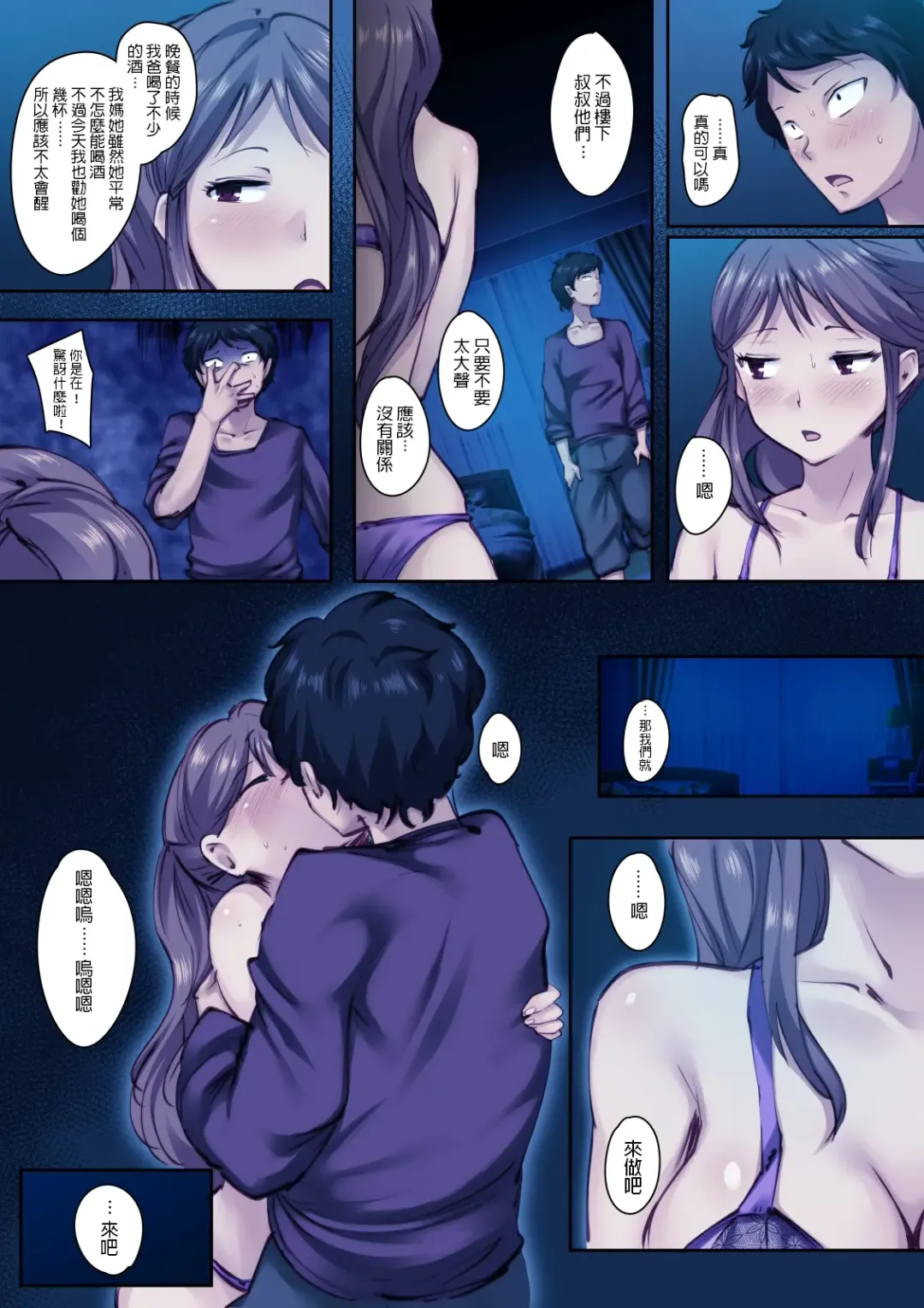 Osananajimi ga Konnani Kimochi ii Nante Fhentai - Page 16