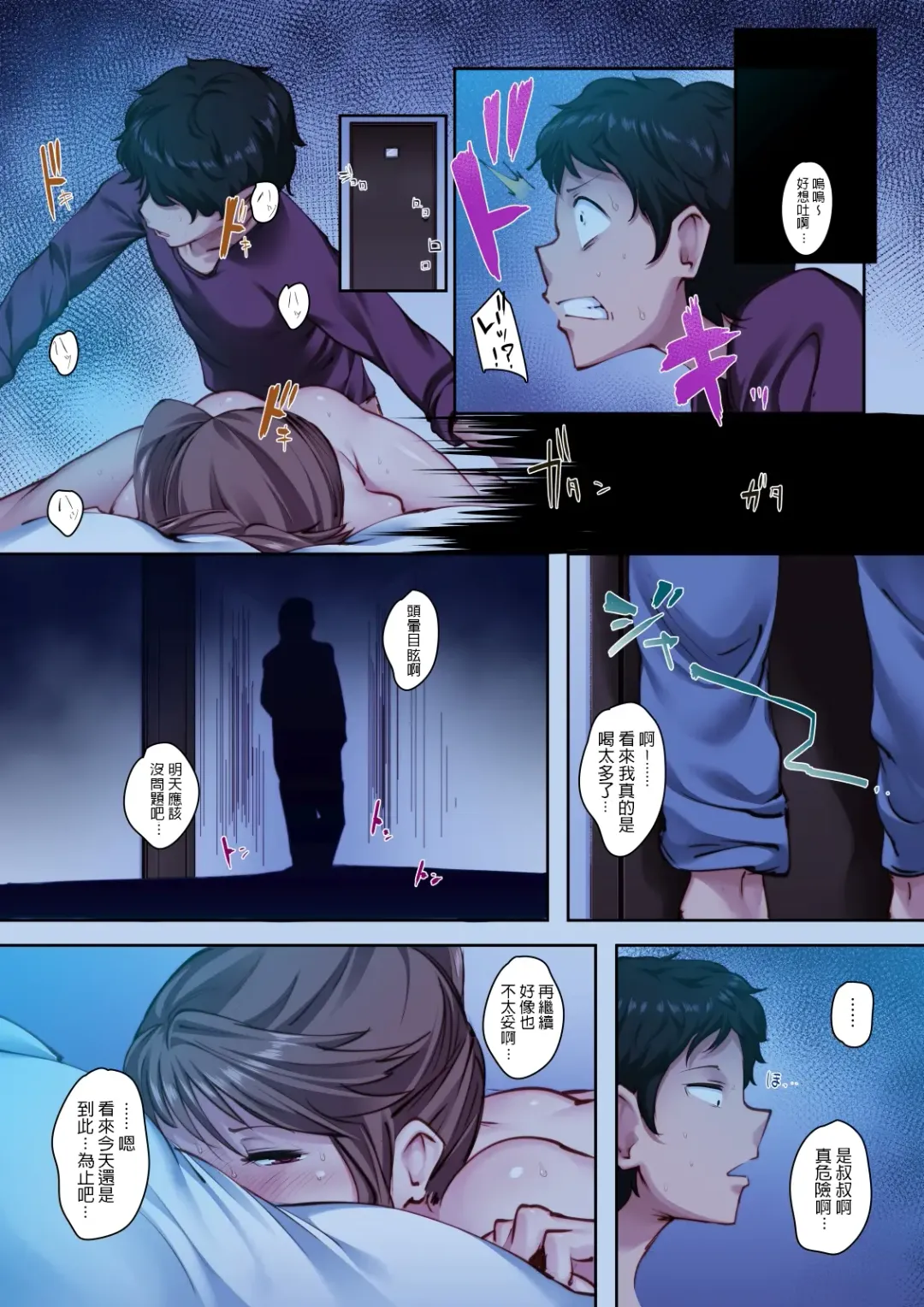 Osananajimi ga Konnani Kimochi ii Nante Fhentai - Page 27