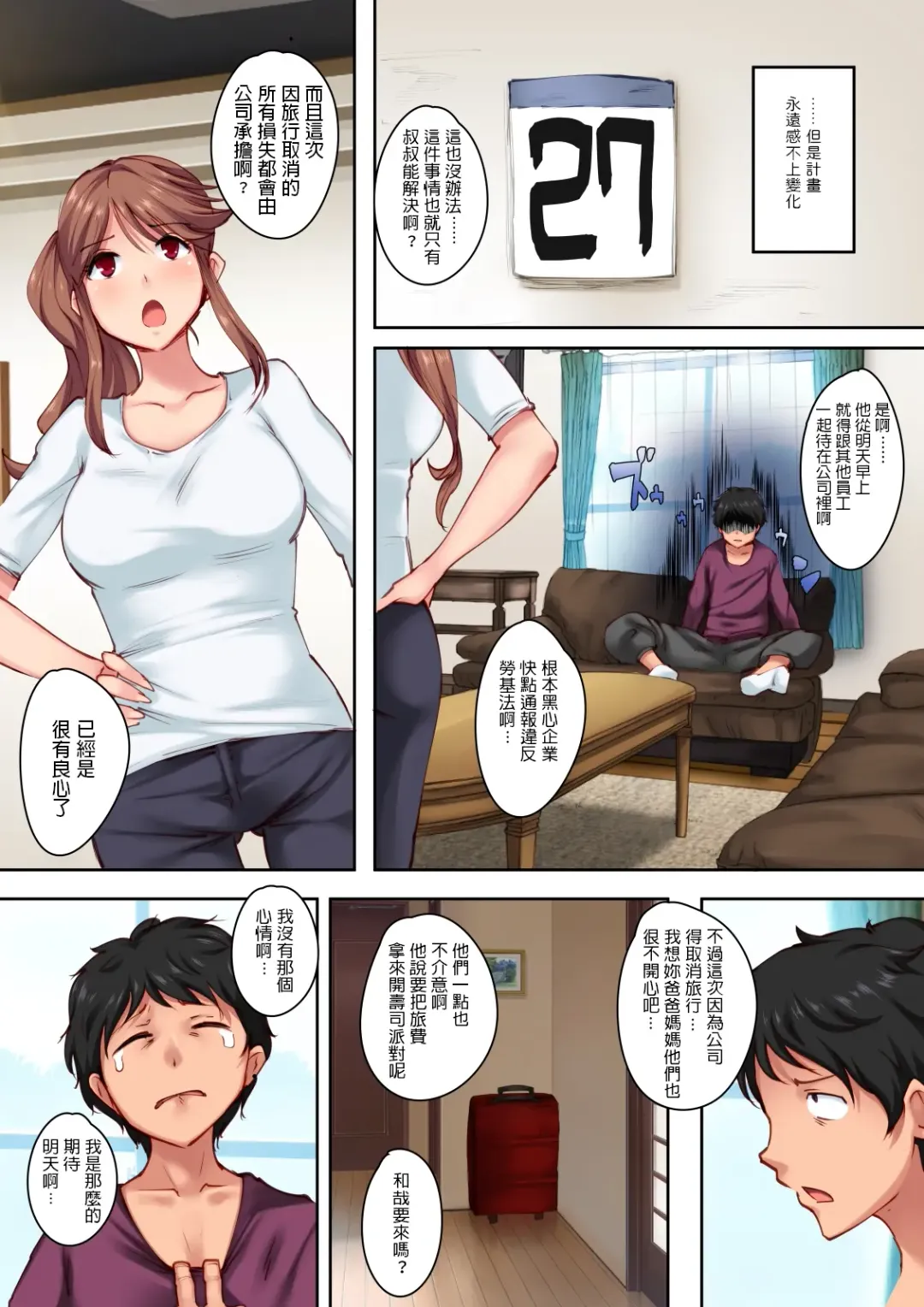 Osananajimi ga Konnani Kimochi ii Nante Fhentai - Page 6