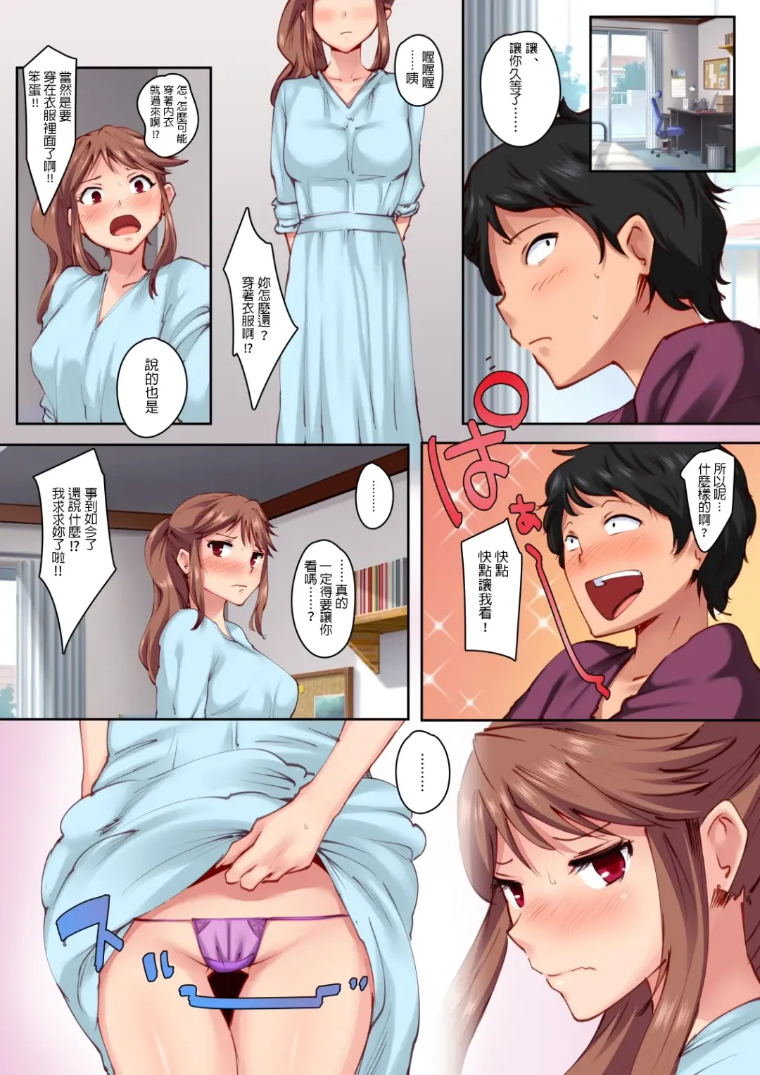 Osananajimi ga Konnani Kimochi ii Nante Fhentai - Page 9