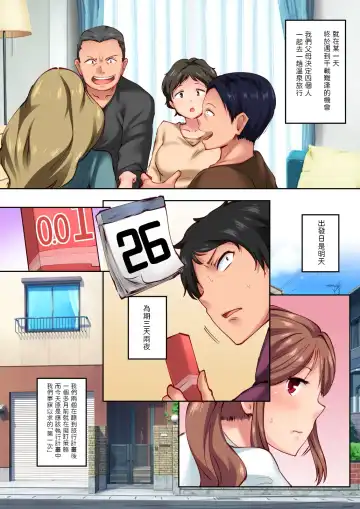 Osananajimi ga Konnani Kimochi ii Nante Fhentai - Page 5