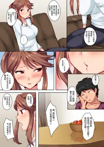 Osananajimi ga Konnani Kimochi ii Nante Fhentai - Page 7