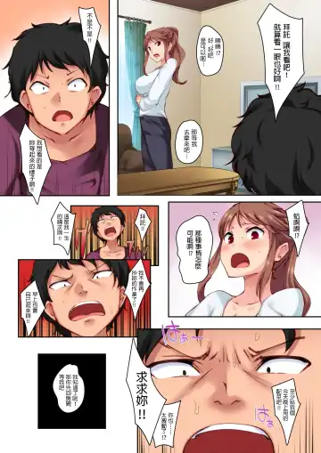 Osananajimi ga Konnani Kimochi ii Nante Fhentai - Page 8