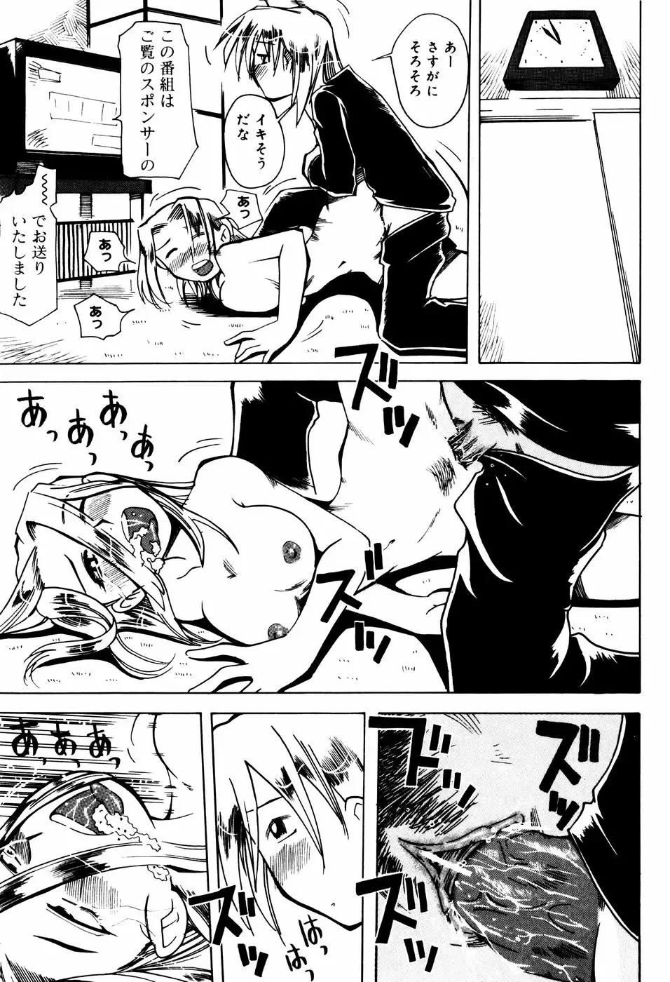 [Kei Enji - Ono Kenuji] Ero-Gappa Fhentai - Page 100