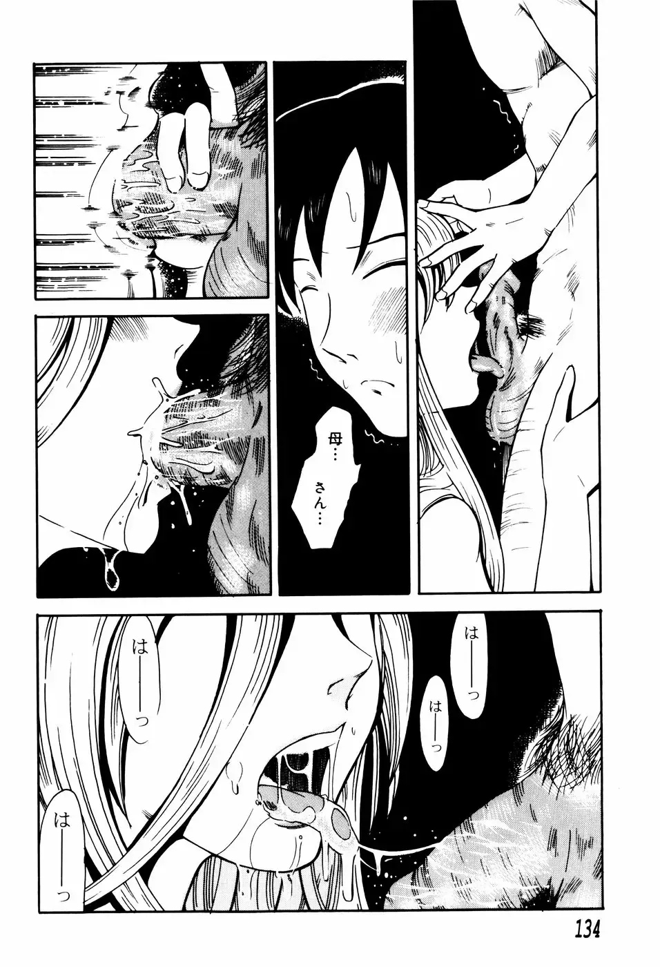 [Kei Enji - Ono Kenuji] Ero-Gappa Fhentai - Page 137