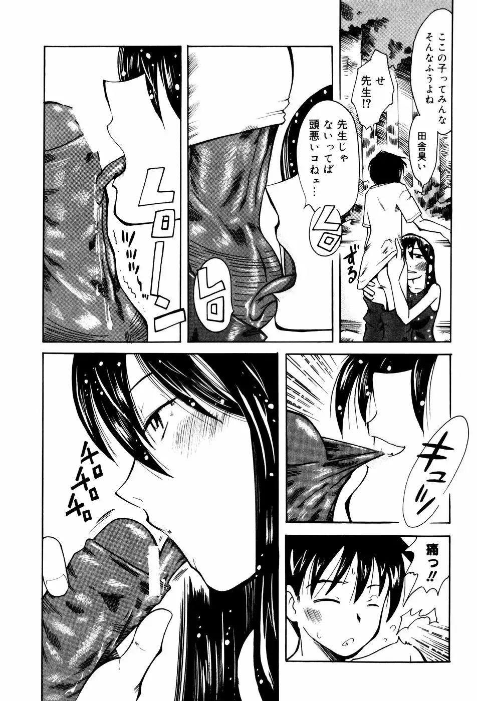 [Kei Enji - Ono Kenuji] Ero-Gappa Fhentai - Page 14