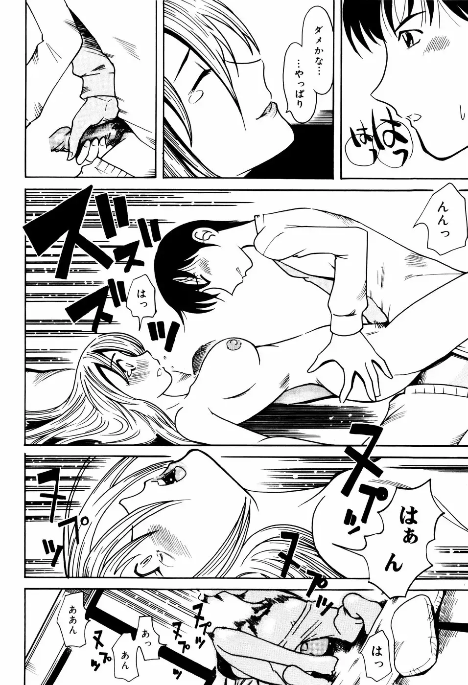 [Kei Enji - Ono Kenuji] Ero-Gappa Fhentai - Page 149