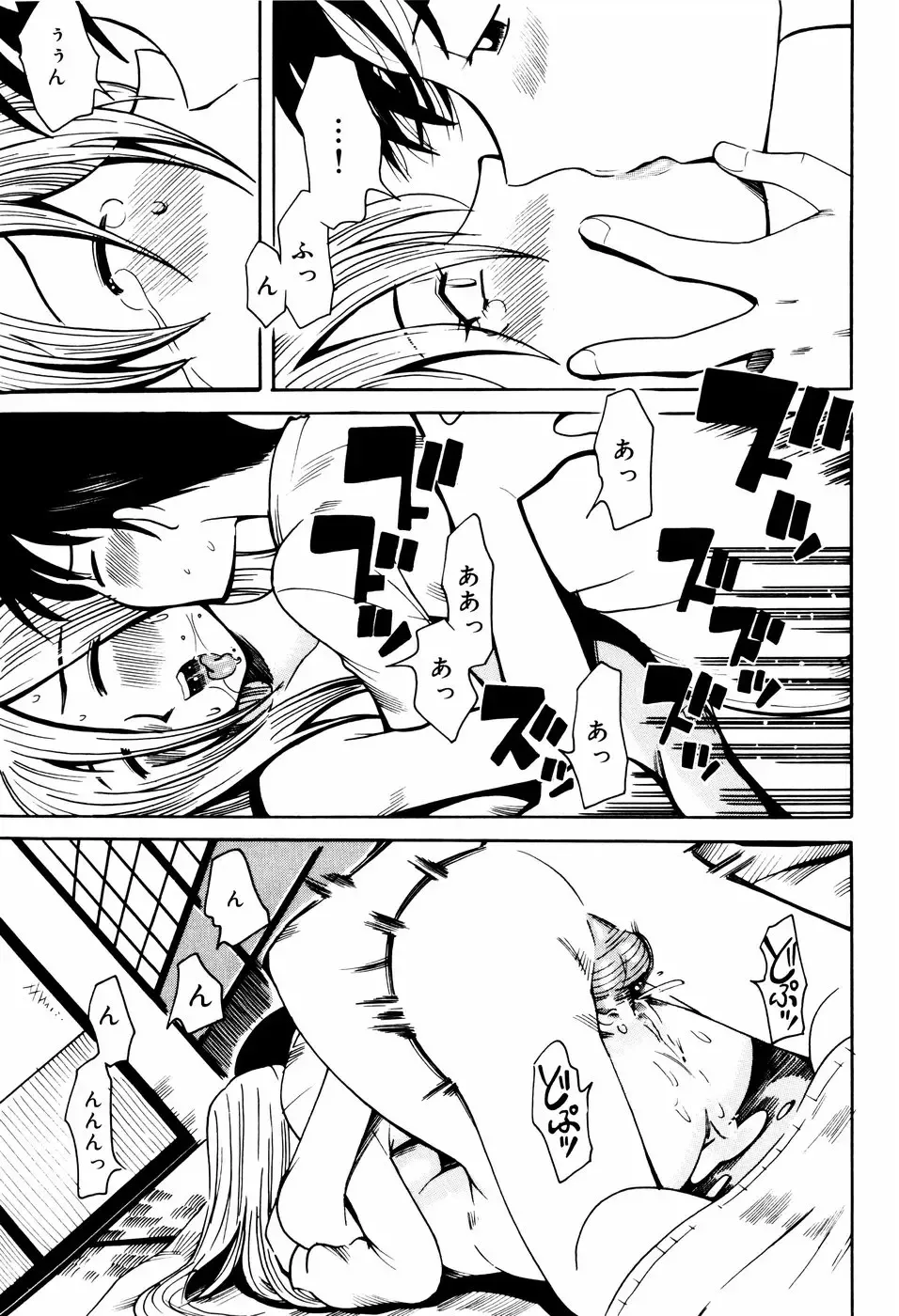 [Kei Enji - Ono Kenuji] Ero-Gappa Fhentai - Page 150