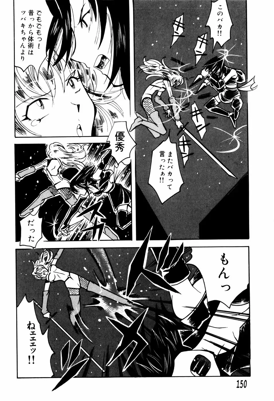 [Kei Enji - Ono Kenuji] Ero-Gappa Fhentai - Page 153