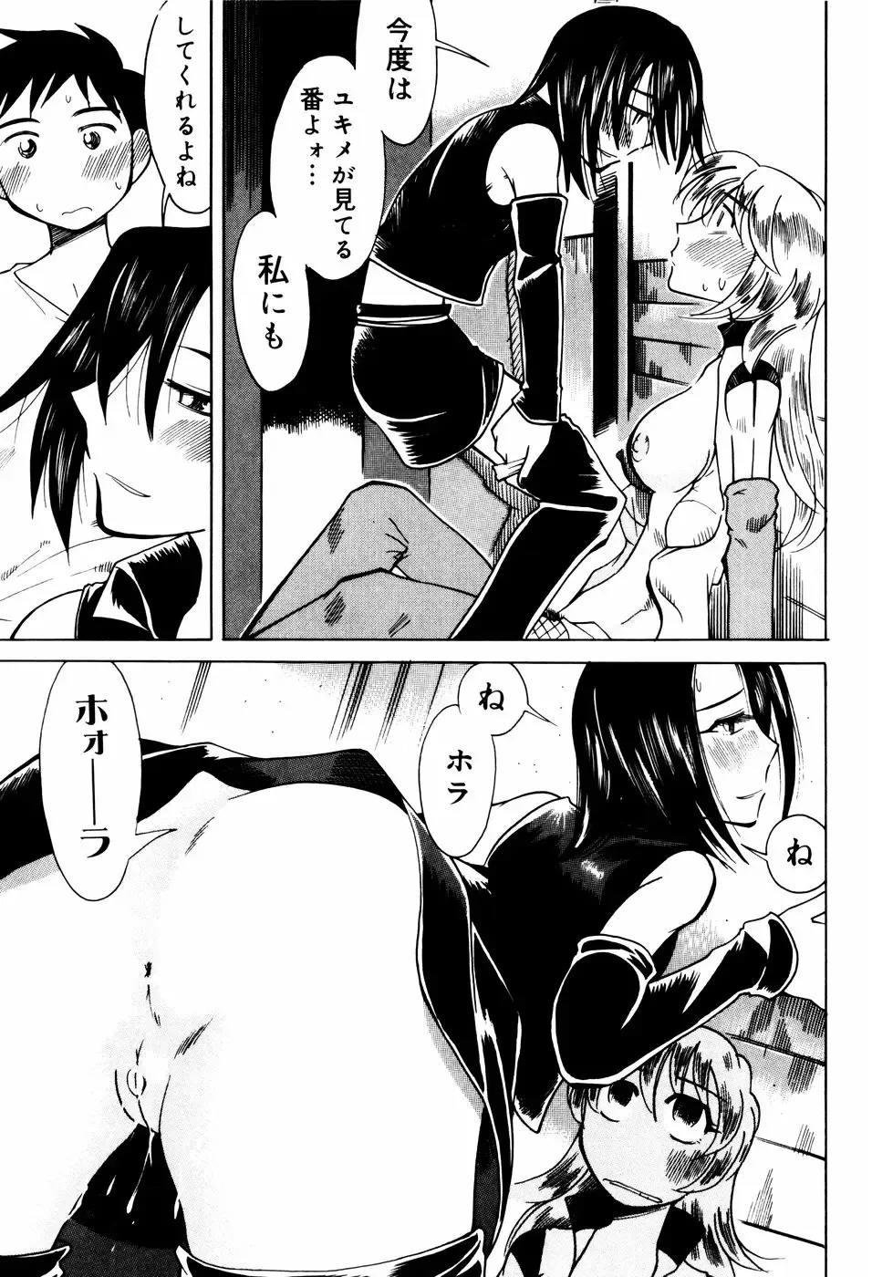 [Kei Enji - Ono Kenuji] Ero-Gappa Fhentai - Page 164