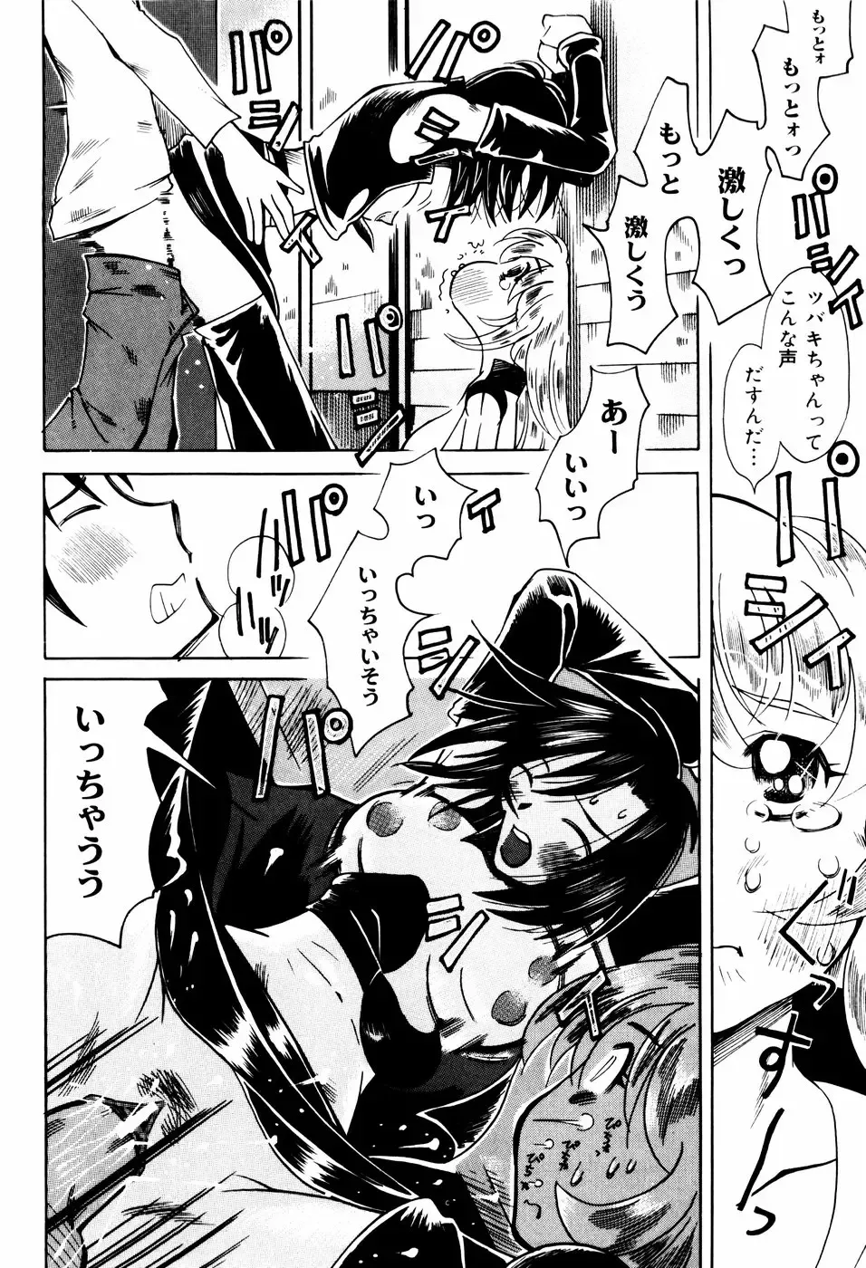 [Kei Enji - Ono Kenuji] Ero-Gappa Fhentai - Page 165