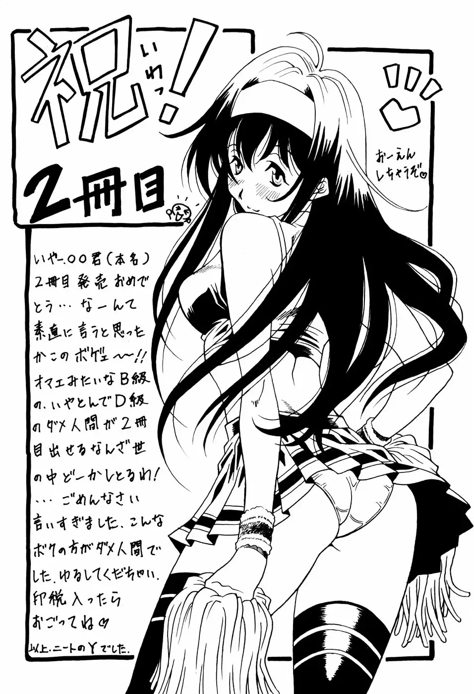 [Kei Enji - Ono Kenuji] Ero-Gappa Fhentai - Page 169