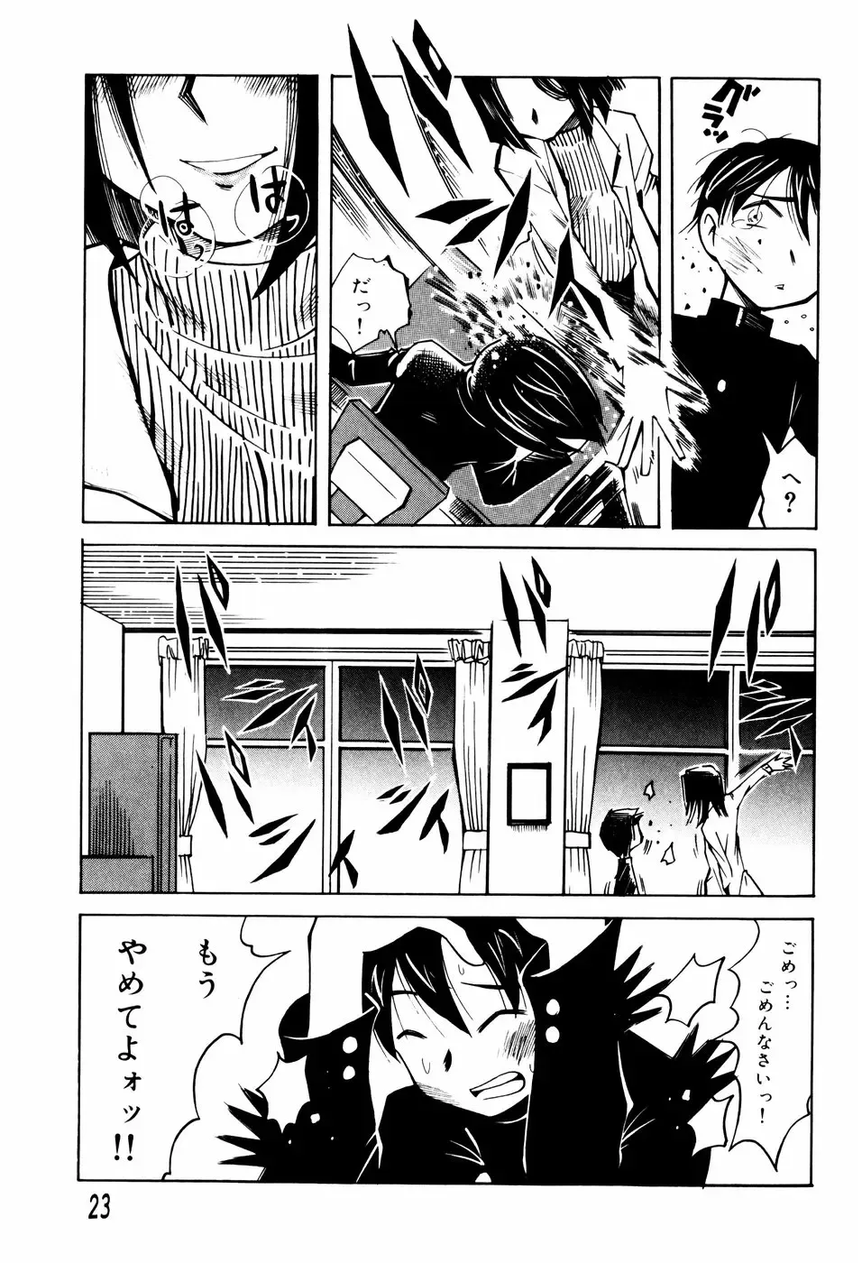 [Kei Enji - Ono Kenuji] Ero-Gappa Fhentai - Page 26