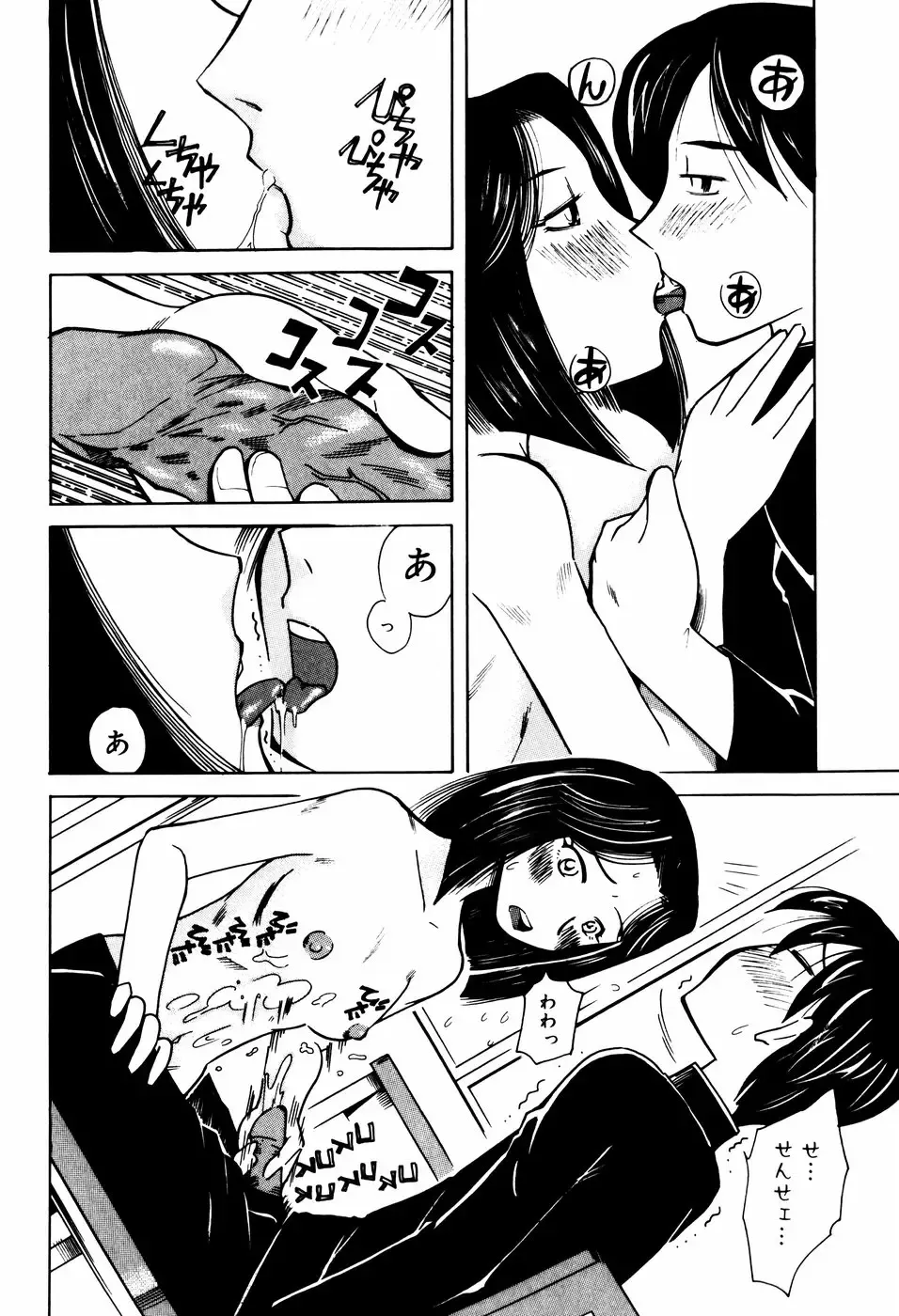 [Kei Enji - Ono Kenuji] Ero-Gappa Fhentai - Page 31