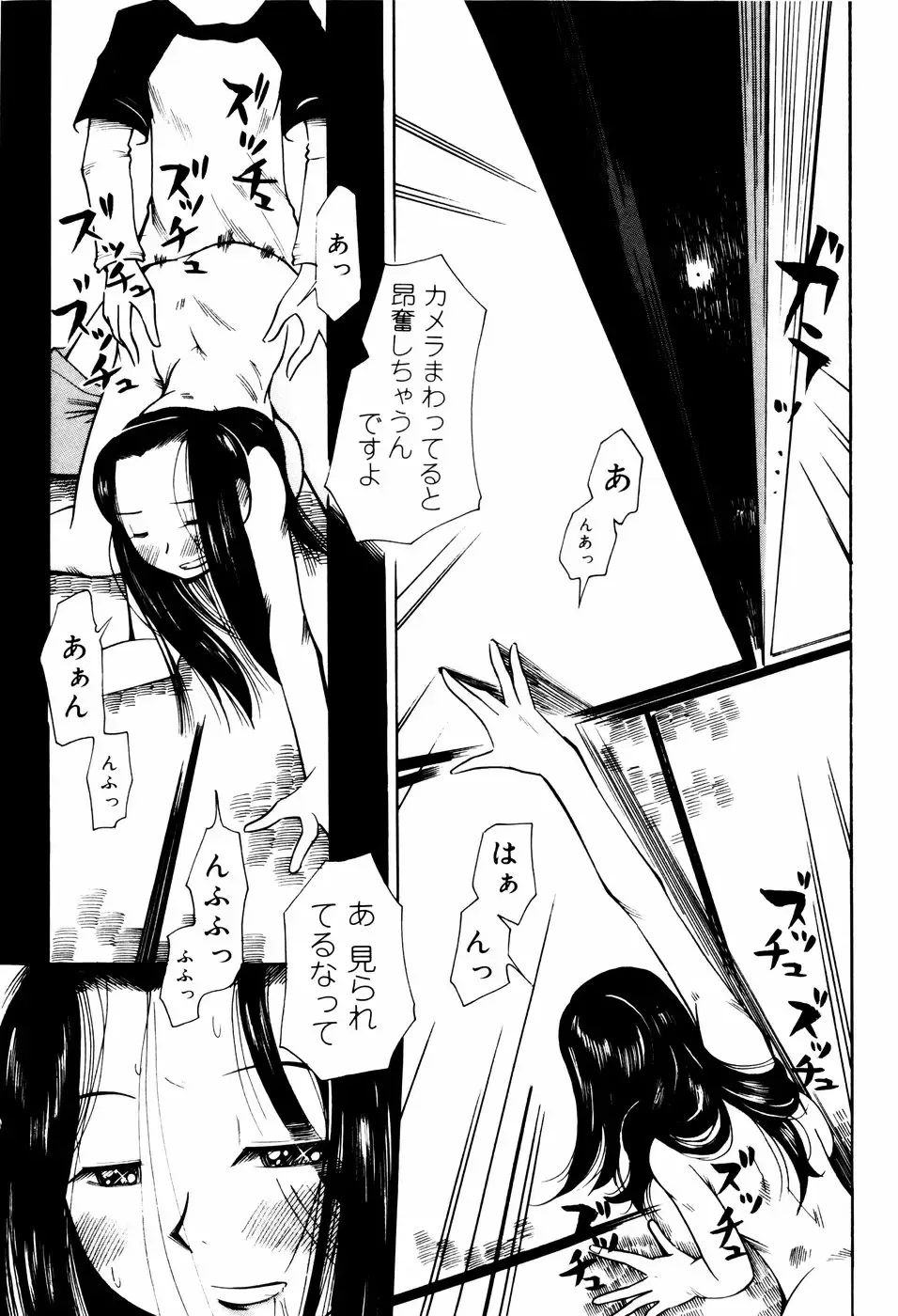 [Kei Enji - Ono Kenuji] Ero-Gappa Fhentai - Page 50