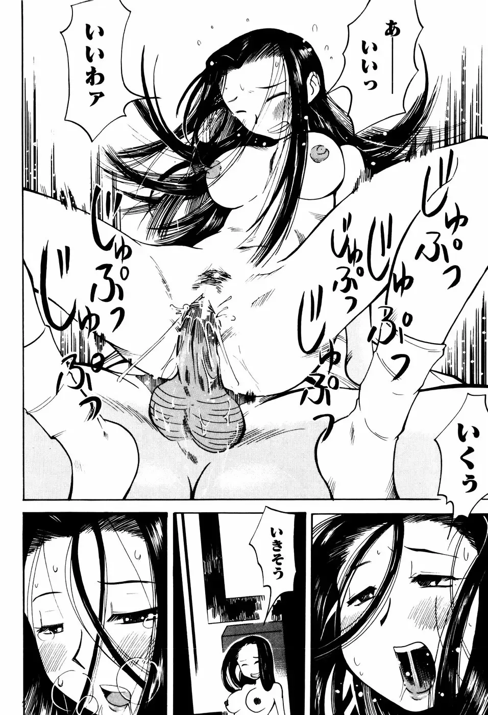 [Kei Enji - Ono Kenuji] Ero-Gappa Fhentai - Page 53