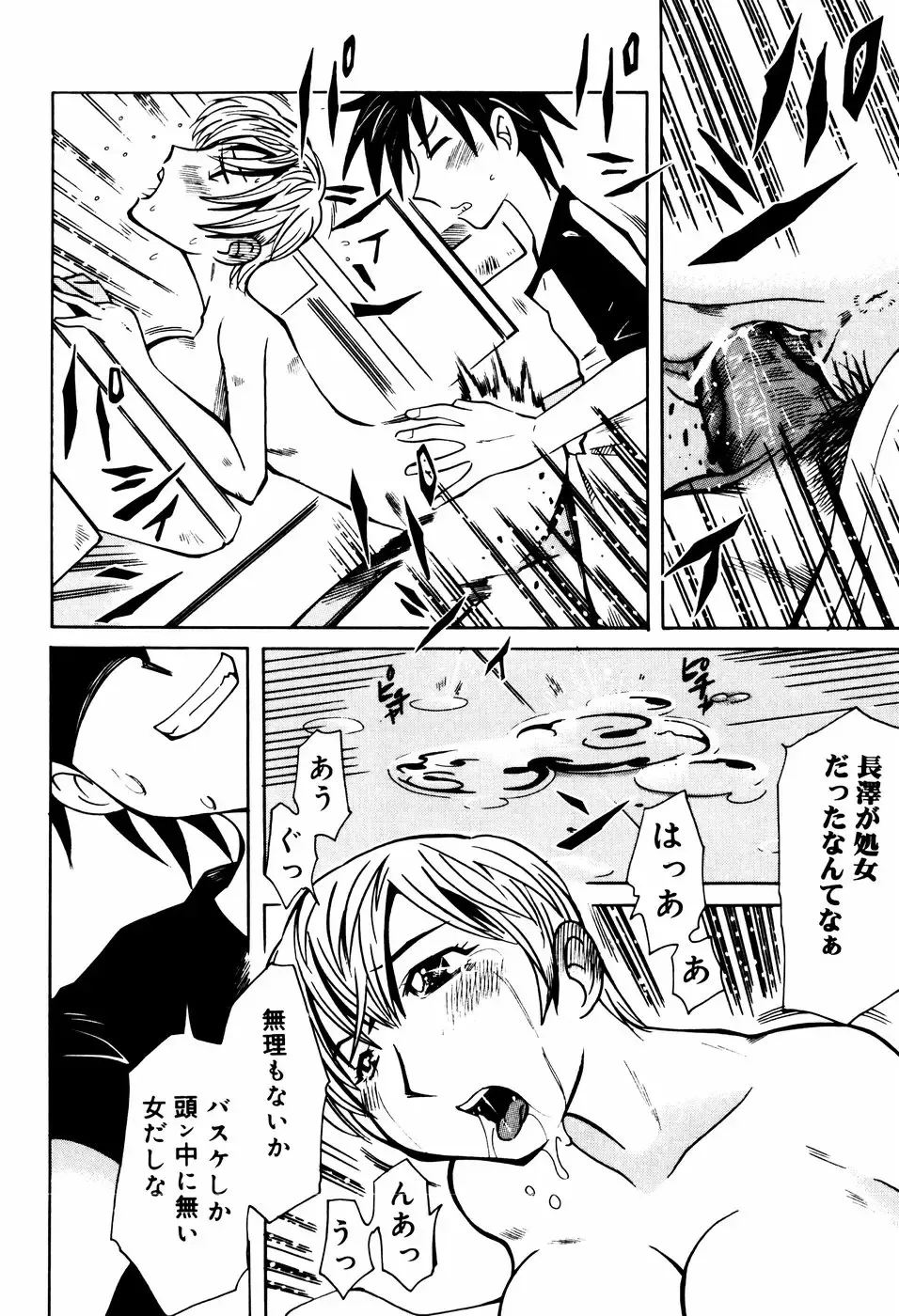 [Kei Enji - Ono Kenuji] Ero-Gappa Fhentai - Page 65