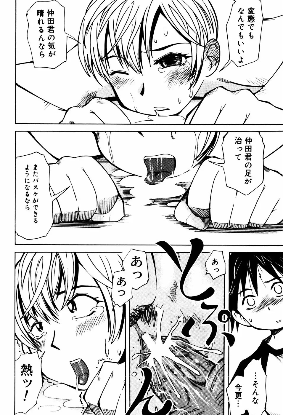 [Kei Enji - Ono Kenuji] Ero-Gappa Fhentai - Page 67