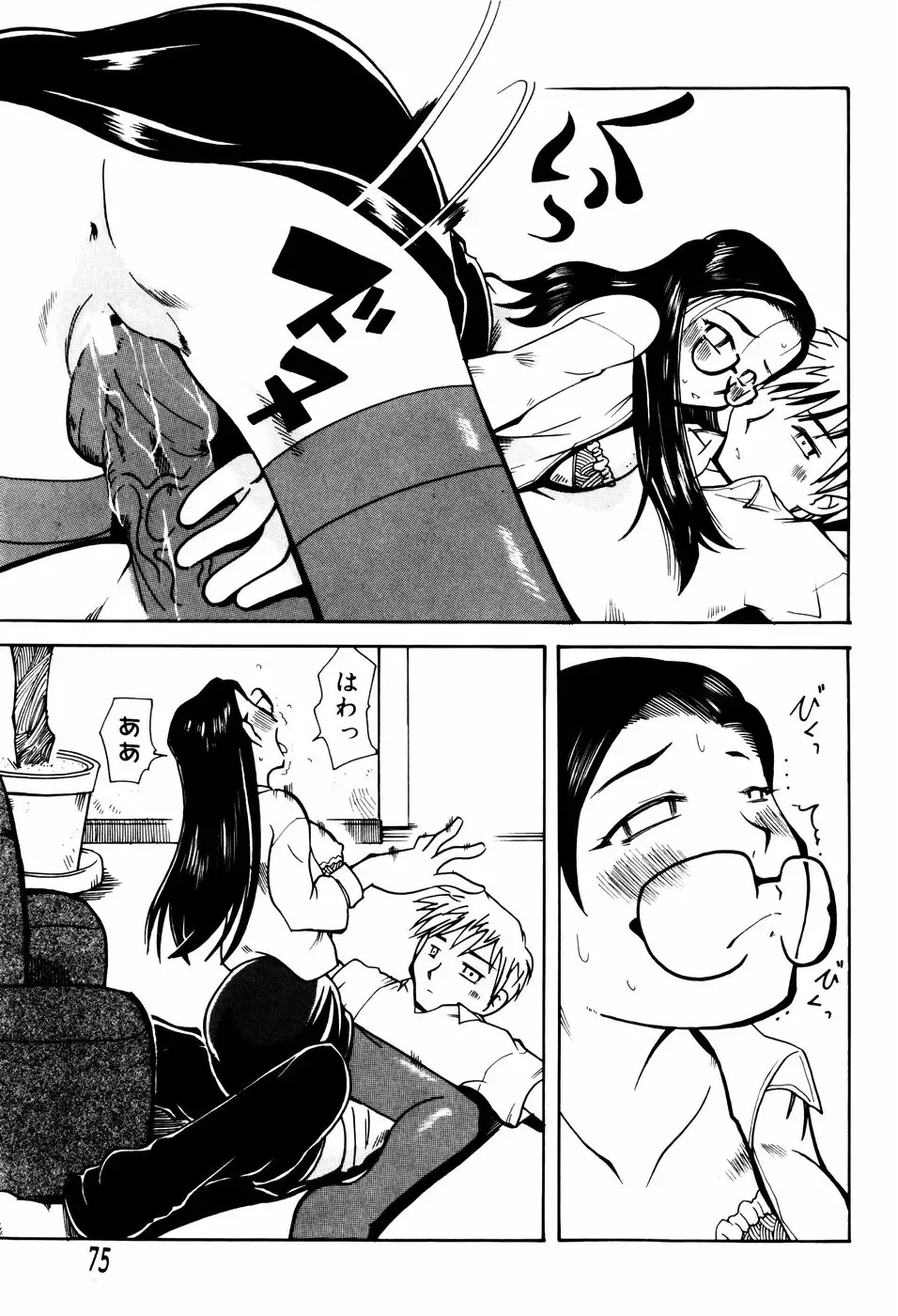 [Kei Enji - Ono Kenuji] Ero-Gappa Fhentai - Page 78