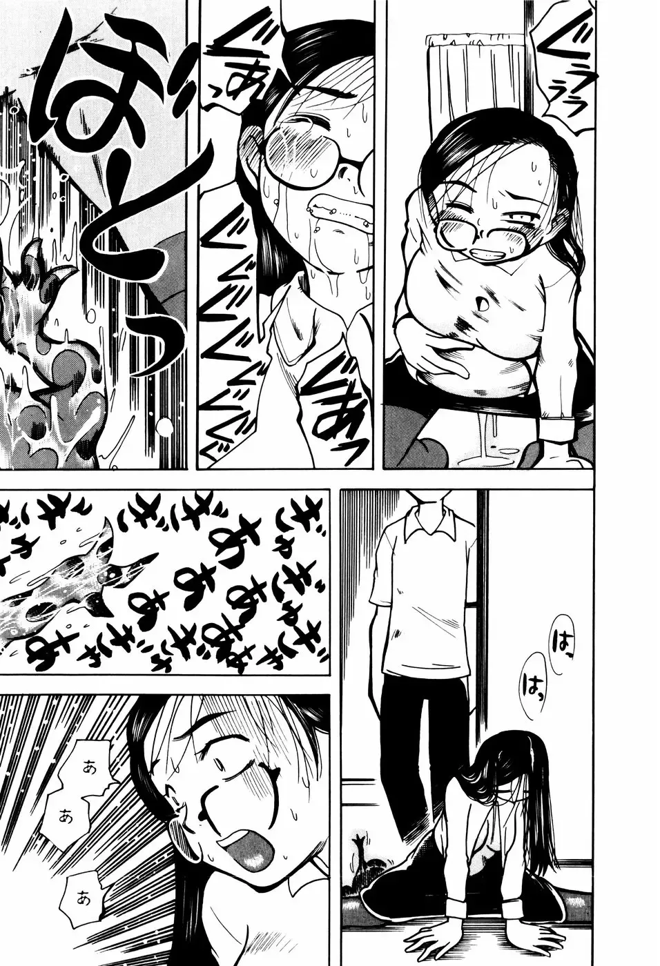 [Kei Enji - Ono Kenuji] Ero-Gappa Fhentai - Page 85