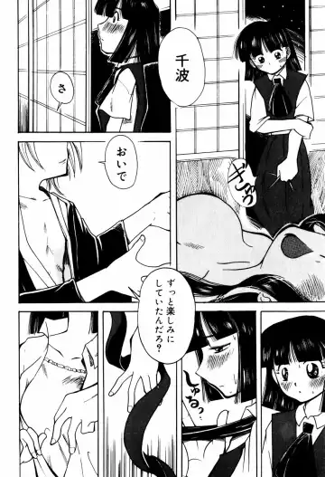 [Kei Enji - Ono Kenuji] Ero-Gappa Fhentai - Page 113