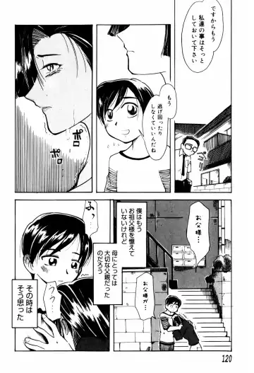 [Kei Enji - Ono Kenuji] Ero-Gappa Fhentai - Page 123