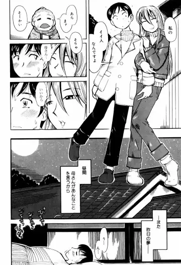 [Kei Enji - Ono Kenuji] Ero-Gappa Fhentai - Page 141