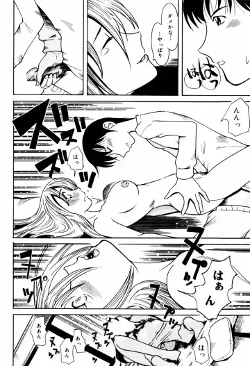 [Kei Enji - Ono Kenuji] Ero-Gappa Fhentai - Page 149