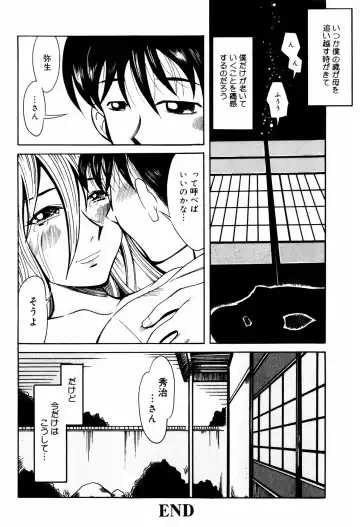[Kei Enji - Ono Kenuji] Ero-Gappa Fhentai - Page 151