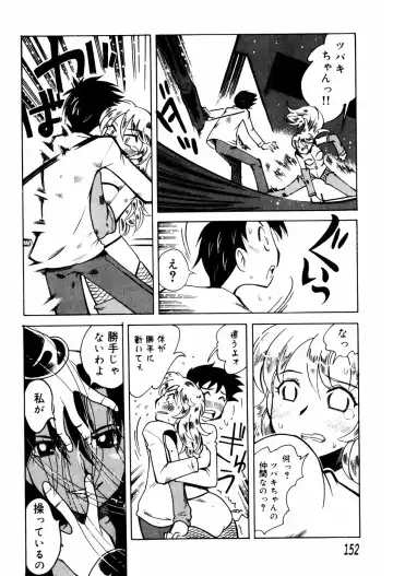 [Kei Enji - Ono Kenuji] Ero-Gappa Fhentai - Page 155