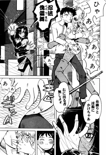 [Kei Enji - Ono Kenuji] Ero-Gappa Fhentai - Page 156