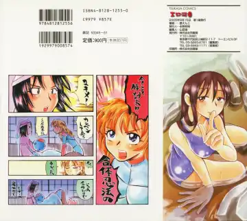 [Kei Enji - Ono Kenuji] Ero-Gappa Fhentai - Page 178