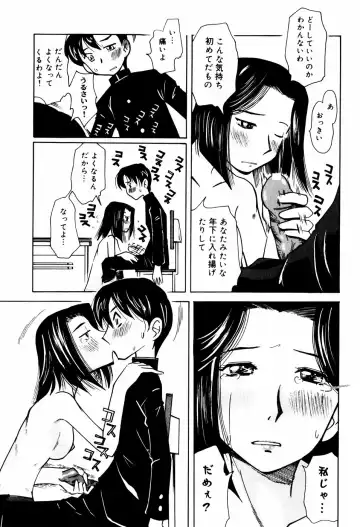 [Kei Enji - Ono Kenuji] Ero-Gappa Fhentai - Page 30