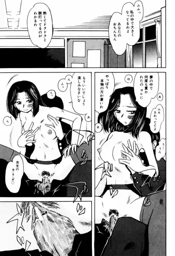 [Kei Enji - Ono Kenuji] Ero-Gappa Fhentai - Page 34