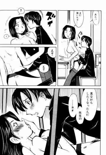 [Kei Enji - Ono Kenuji] Ero-Gappa Fhentai - Page 38