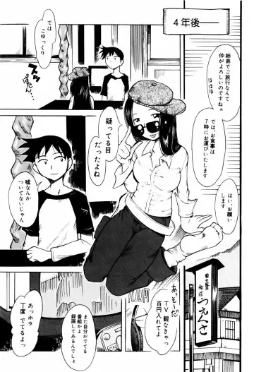 [Kei Enji - Ono Kenuji] Ero-Gappa Fhentai - Page 46