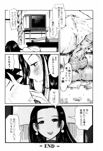 [Kei Enji - Ono Kenuji] Ero-Gappa Fhentai - Page 55