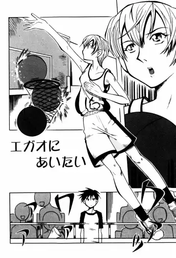 [Kei Enji - Ono Kenuji] Ero-Gappa Fhentai - Page 57