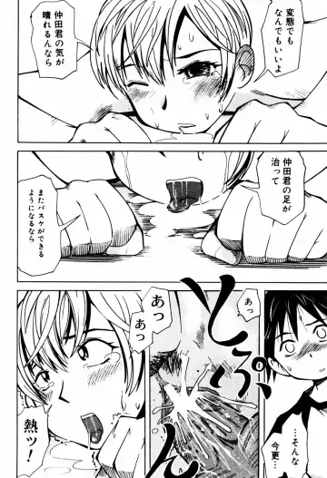 [Kei Enji - Ono Kenuji] Ero-Gappa Fhentai - Page 67