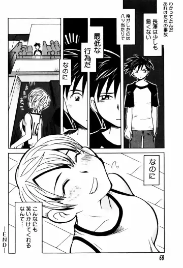 [Kei Enji - Ono Kenuji] Ero-Gappa Fhentai - Page 71