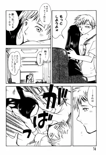 [Kei Enji - Ono Kenuji] Ero-Gappa Fhentai - Page 77