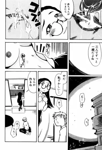 [Kei Enji - Ono Kenuji] Ero-Gappa Fhentai - Page 83