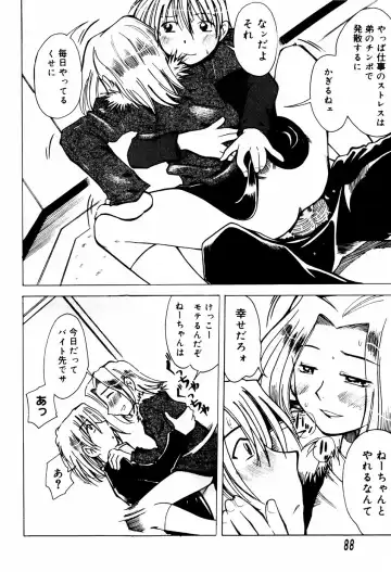 [Kei Enji - Ono Kenuji] Ero-Gappa Fhentai - Page 91